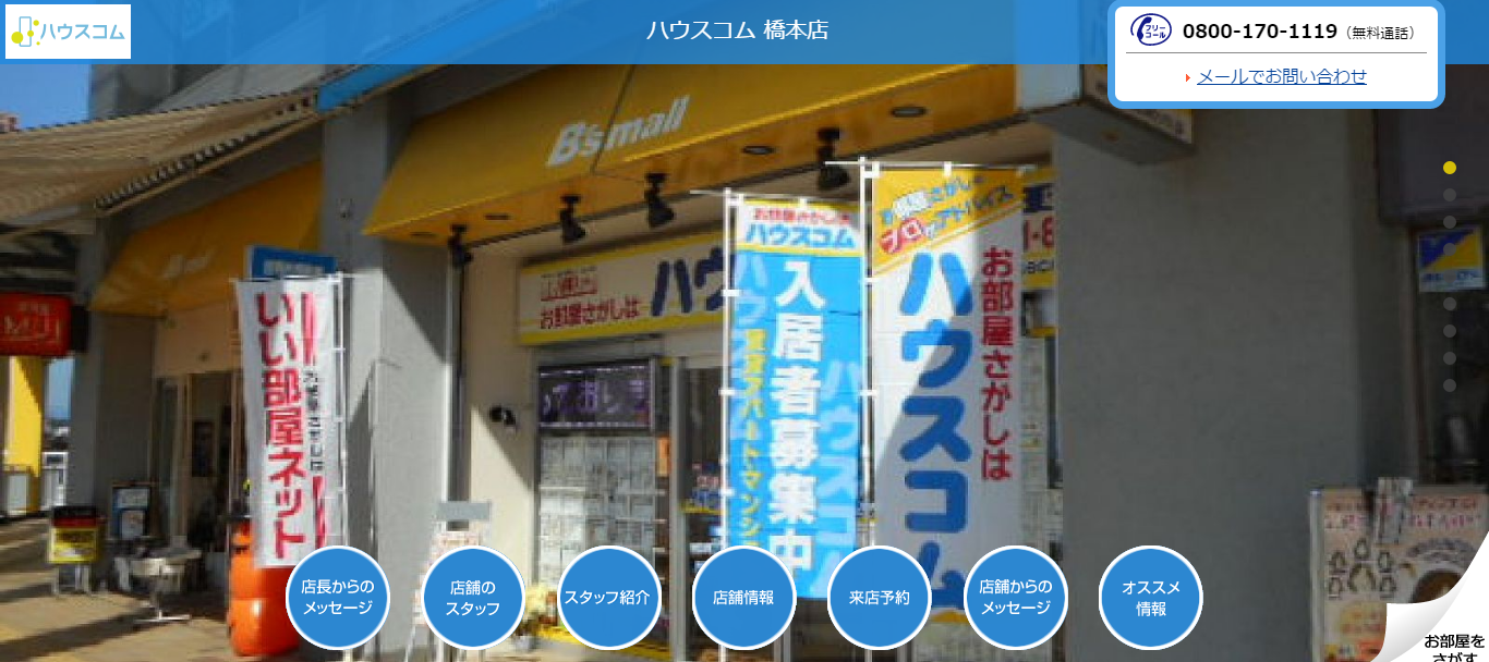 相模原市緑区で評判のいい不動産会社 口コミあり