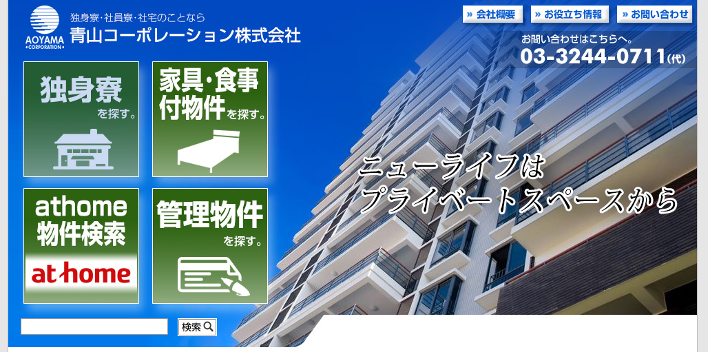 神田駅で評判のいい不動産会社 口コミあり
