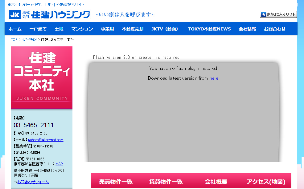住建コミュニティの口コミ 評判 不動産会社の評判 口コミ
