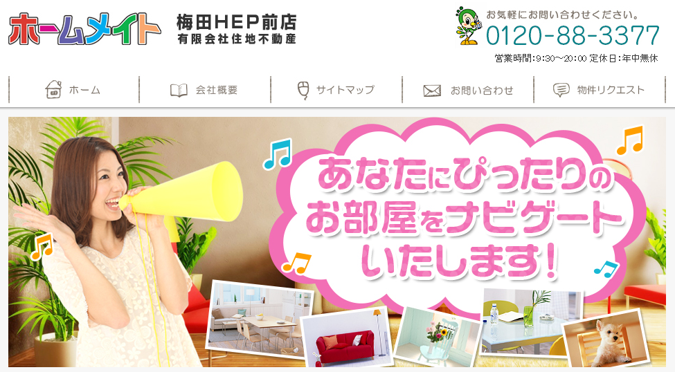 大阪府で評判のいい不動産会社 口コミあり 6ページ