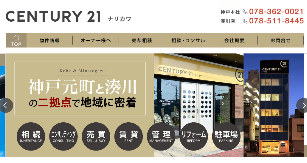 センチュリー21ナリカワ 湊川店の口コミ・評判