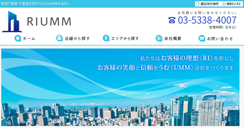 Riummの口コミ 評判 不動産会社の評判 口コミ