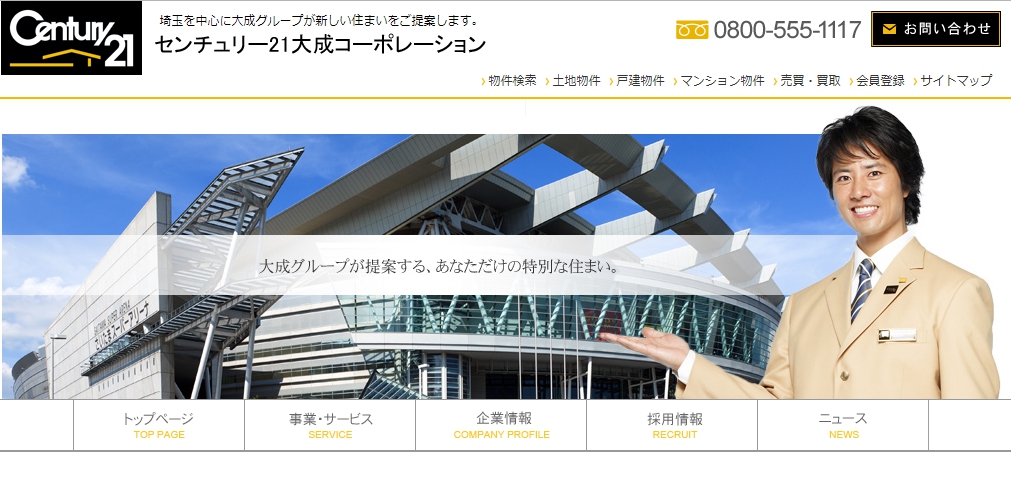 浦和区 さいたま市 で評判のいい不動産会社 口コミあり 浦和区 さいたま市 で評判のいい不動産会社 口コミあり