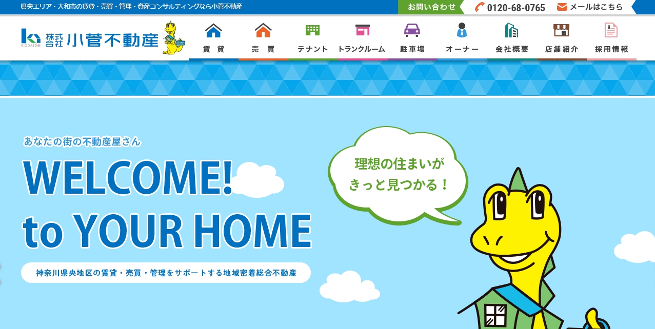 大和市で評判のいい不動産会社 口コミあり 大和市で評判のいい不動産会社 口コミあり