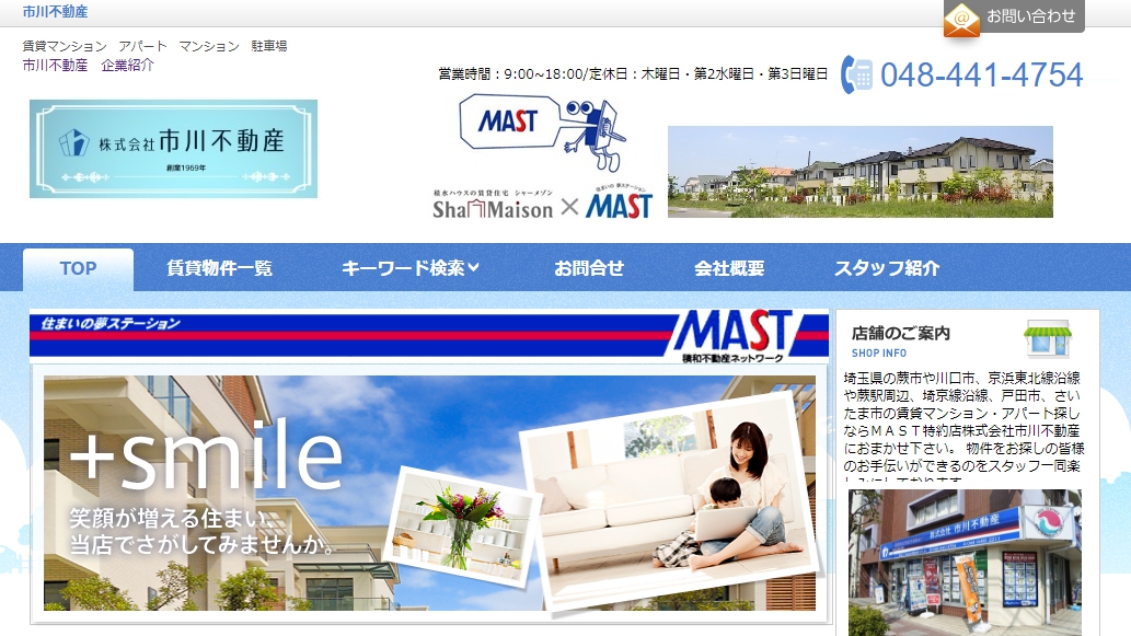 不動産屋口コミレポート アーカイブ 21ページ目 91ページ中 不動産会社の評判 口コミ 不動産会社の評判 口コミ 21ページ
