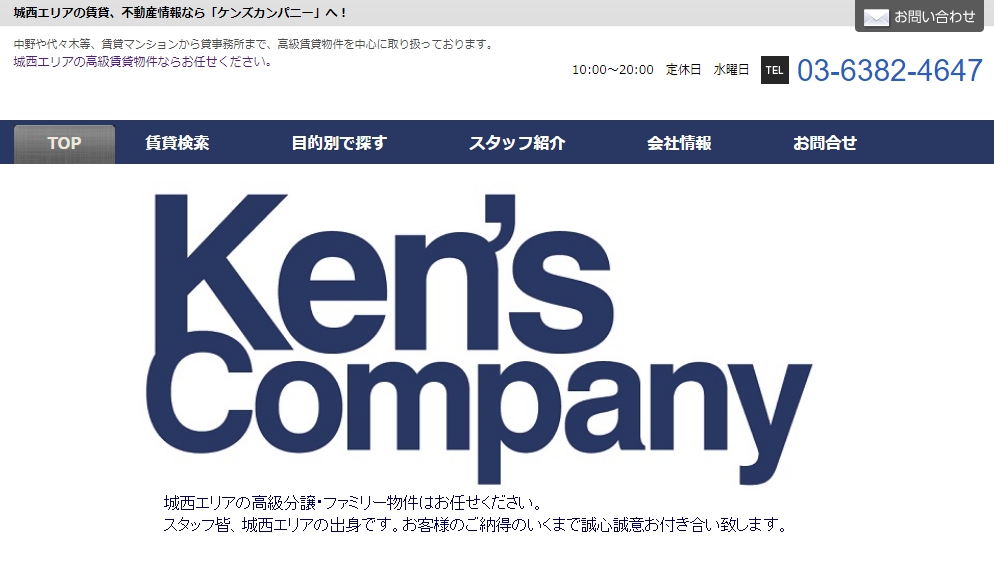 Ken’s Companyの口コミ・評判